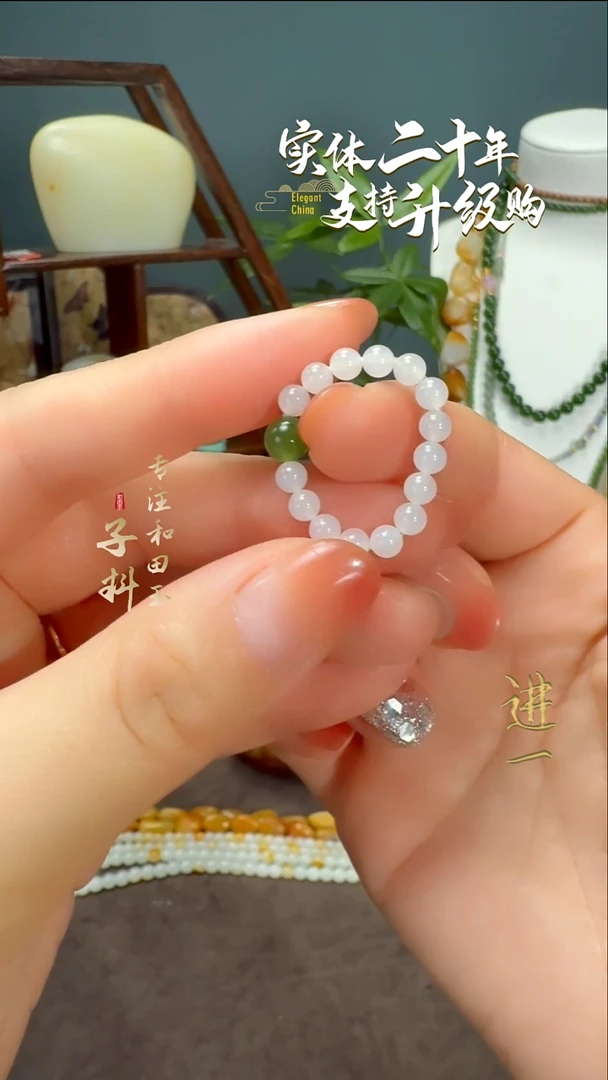 未镶嵌戒指和田玉白玉+碧玉圆珠弹力绳戒圈手捻