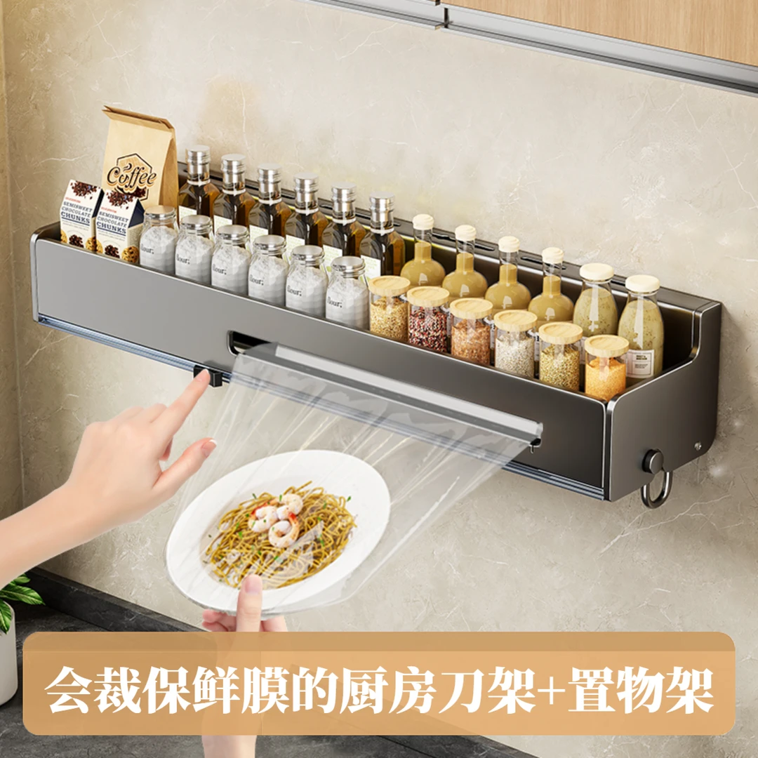 SHENFAN/申梵厨房刀架置物架壁挂家用多功能刀具调味品保鲜膜收纳