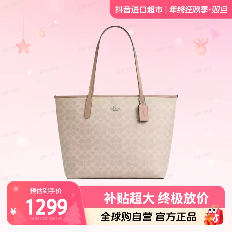 【自营】COACH 正品 女士时尚精致百搭单肩手提包CV976SVPWH
