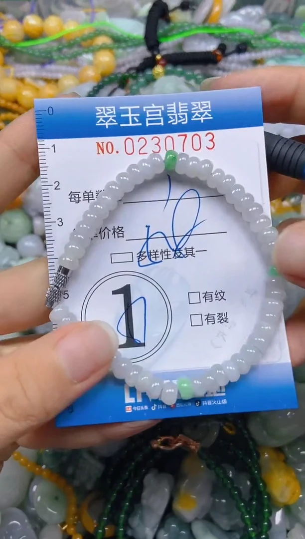 颈饰未镶嵌翡翠闪购C0230703