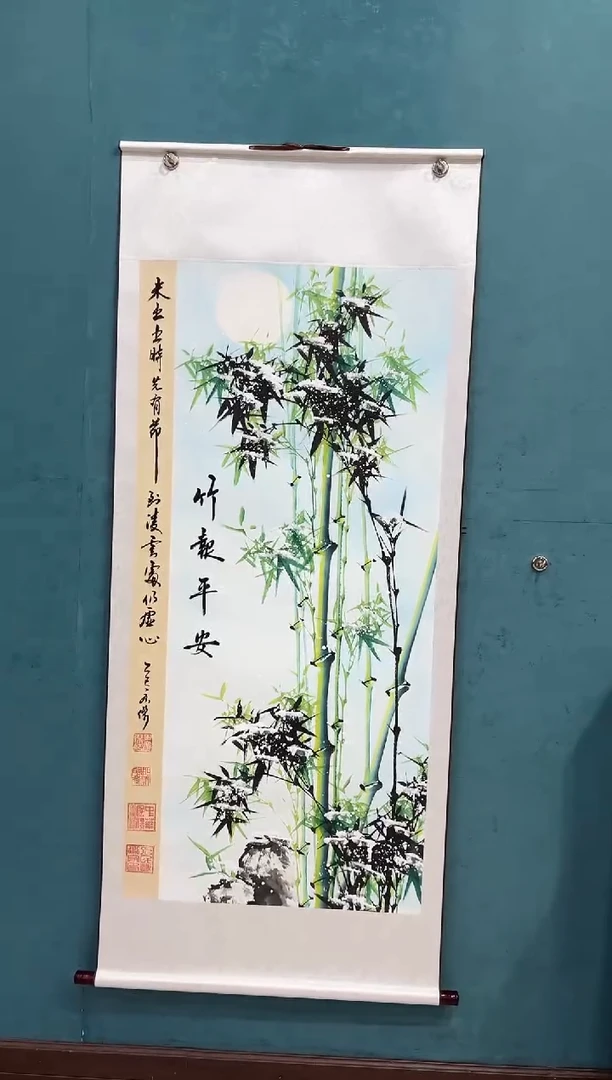 国画《竹报平安双色》70*170厘米卷轴软裱