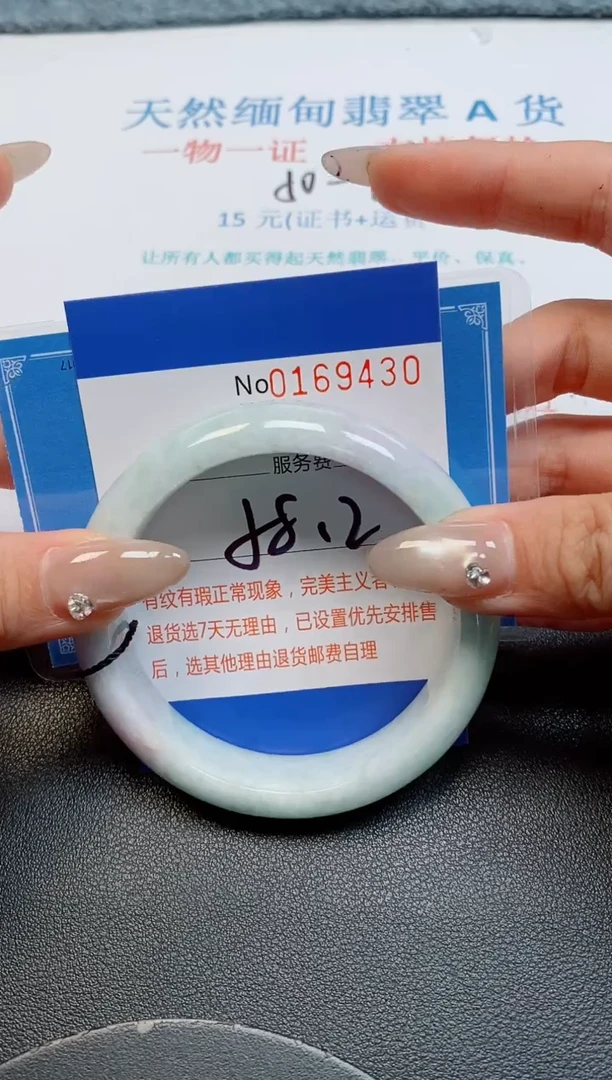未镶嵌手镯翡翠天然缅甸翡翠169430