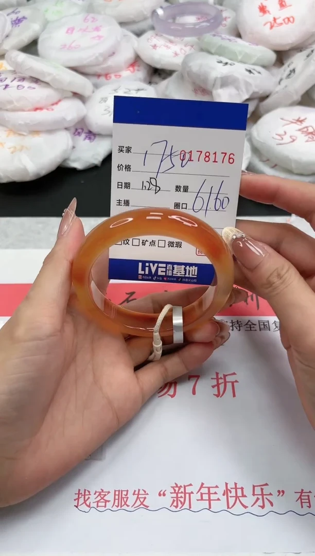 【闪购商品】玛瑙/玉髓手镯未镶嵌8176