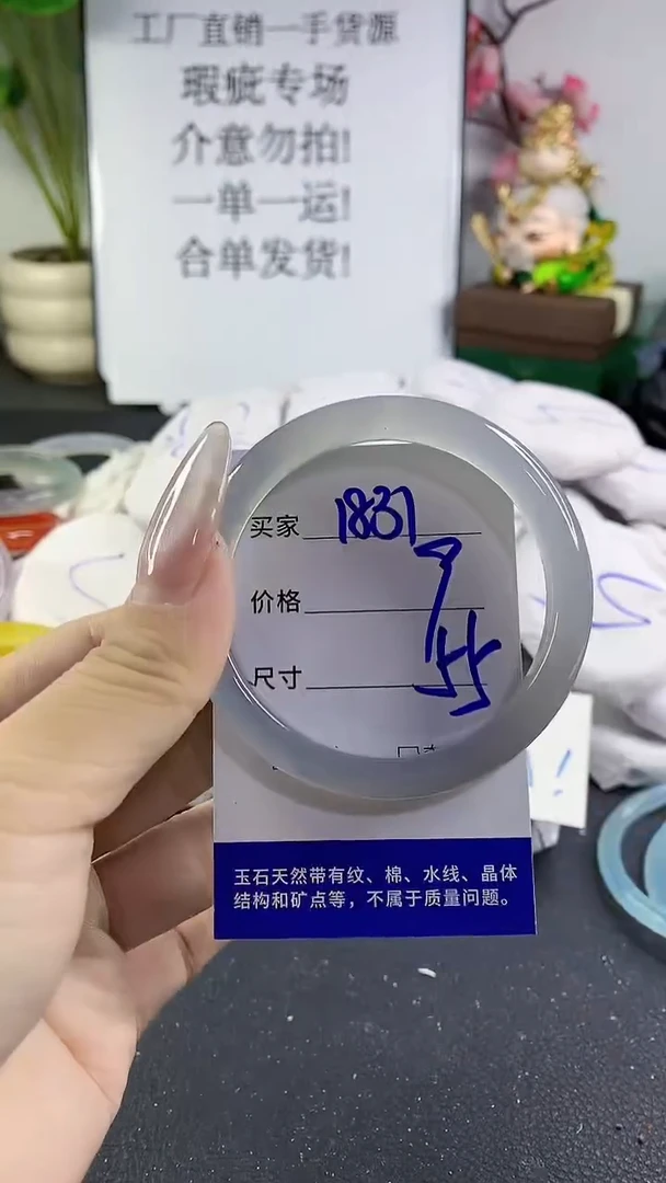 手镯玛瑙/玉髓未镶嵌1831