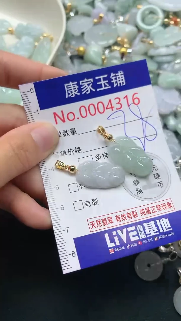 颈饰未镶嵌翡翠4316