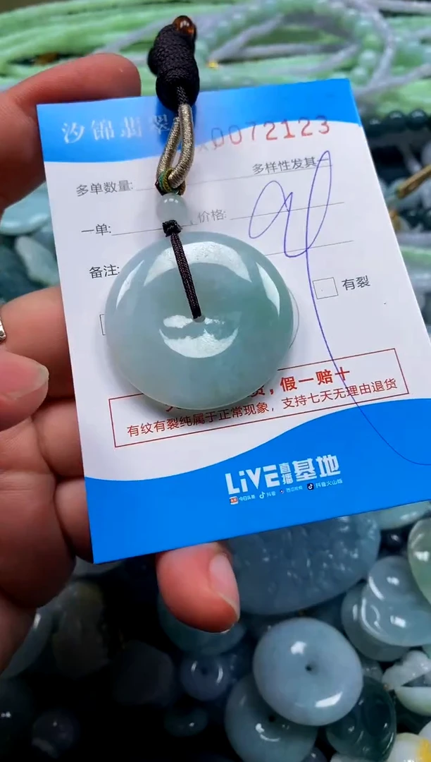 颈饰未镶嵌翡翠闪购商品0072123