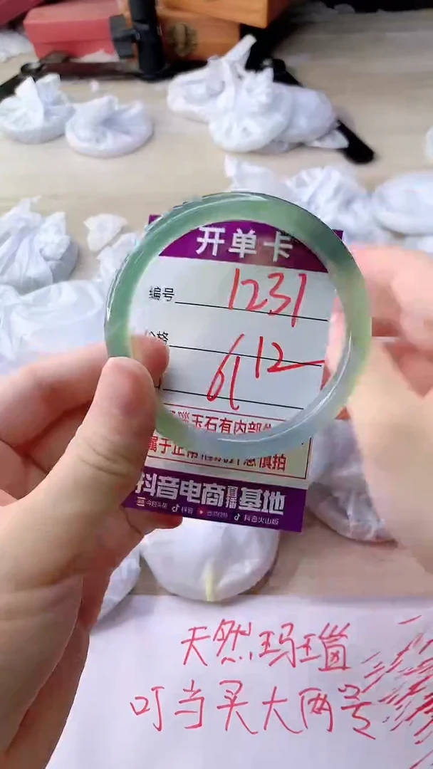 手镯玛瑙/玉髓未镶嵌1231