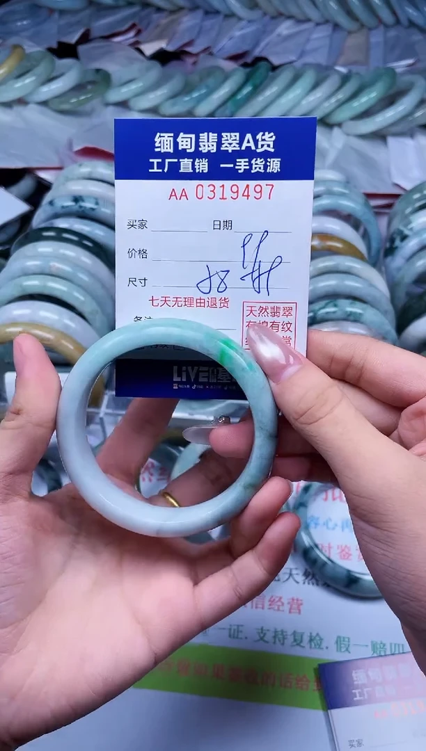 未镶嵌手镯翡翠天然翡翠A货9497