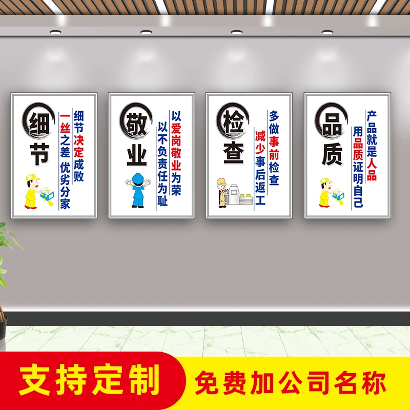 品质量管理标语工厂车间管理看板办公室墙贴企业文化宣传KT板挂图
