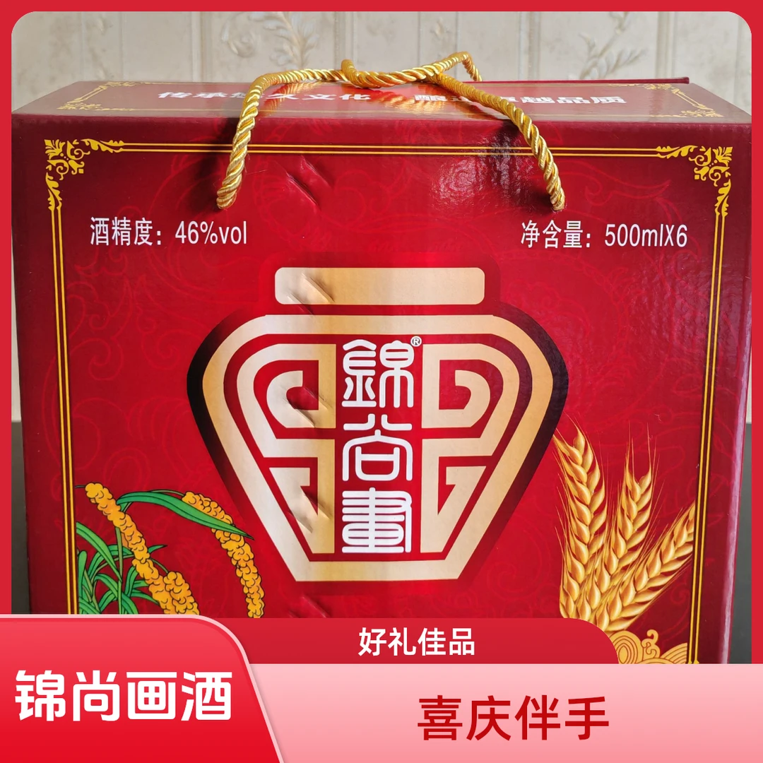 锦尚画纯粮酒 6瓶装 是大家走亲访友的伴手礼46度500