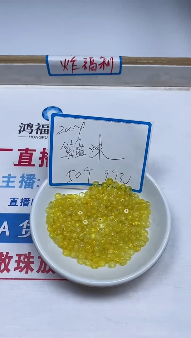 【闪购商品】玛瑙/玉髓散珠未镶嵌B1328鸡油黄2*4mm50颗9.9元