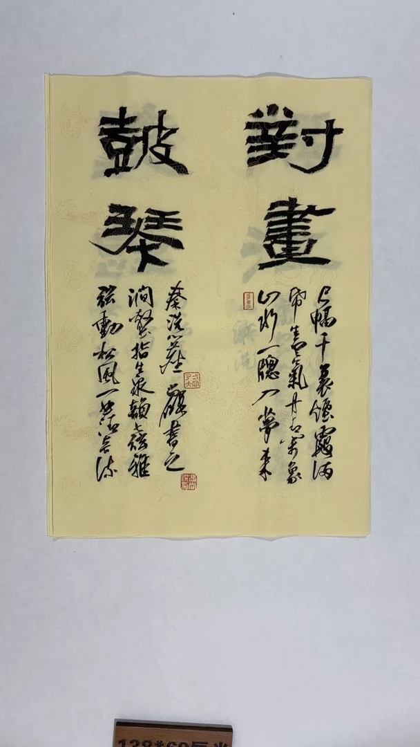 书法冯尚杰老师中国红书法专场