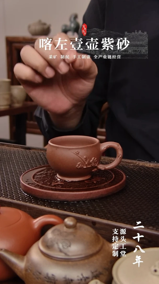 【闪购商品】紫砂茶壶紫泥报春小杯子50cc(01180）