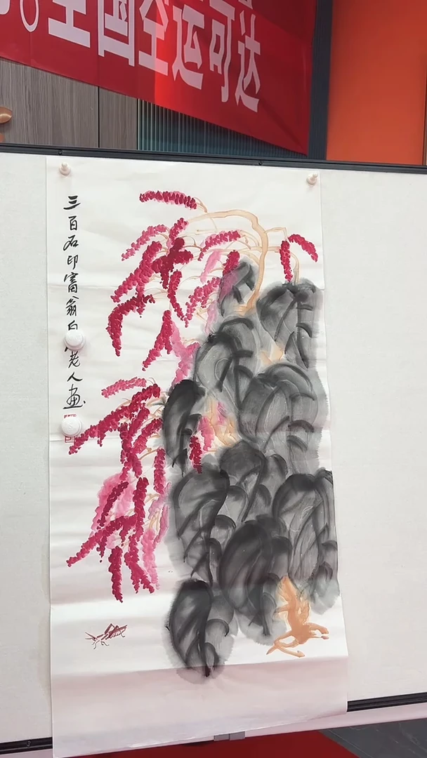 国画11111111111