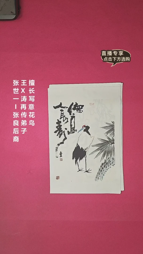 国画1.4平尺国画作品