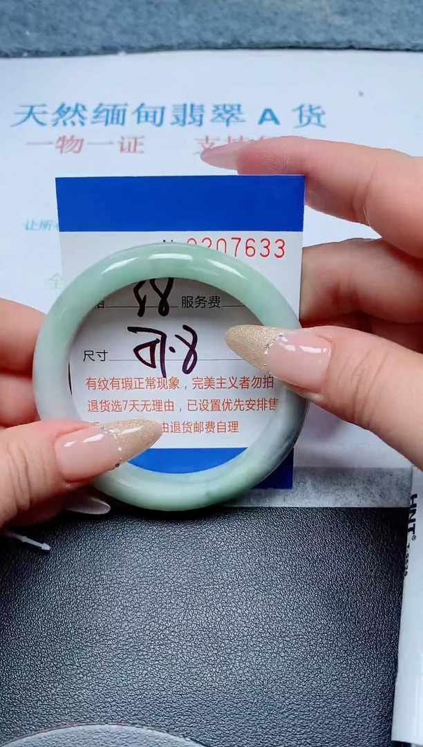 未镶嵌手镯翡翠A货手镯07633