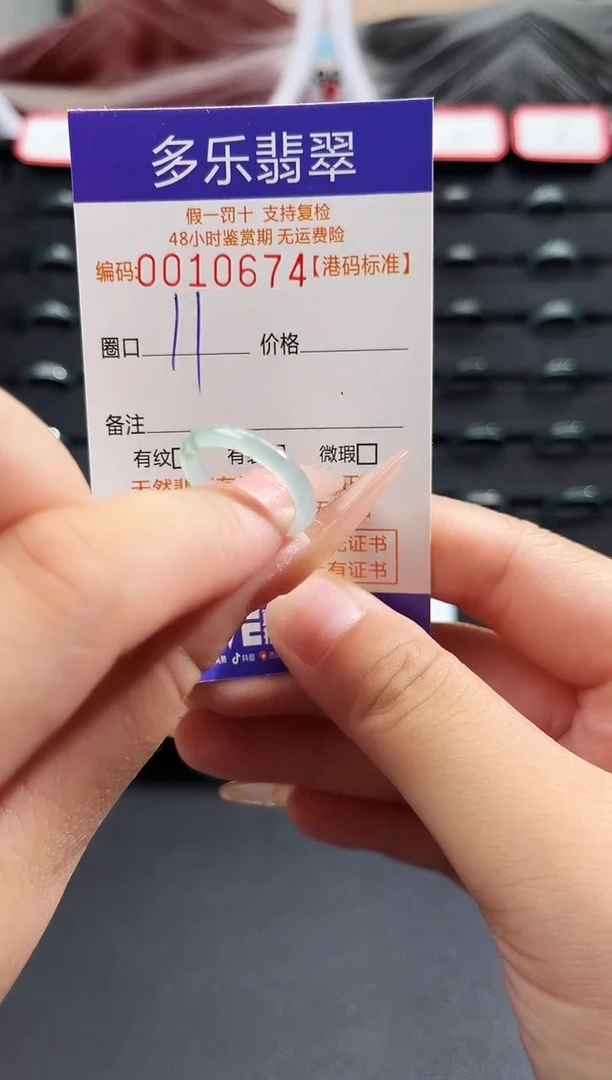 未镶嵌戒圈翡翠天然A货翡翠戒圈