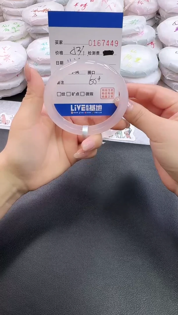 手镯玛瑙/玉髓未镶嵌7749