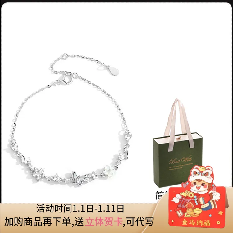 铜合金手链 蝴蝶花朵手链女款小众高级感闺蜜生日新年礼物送女生