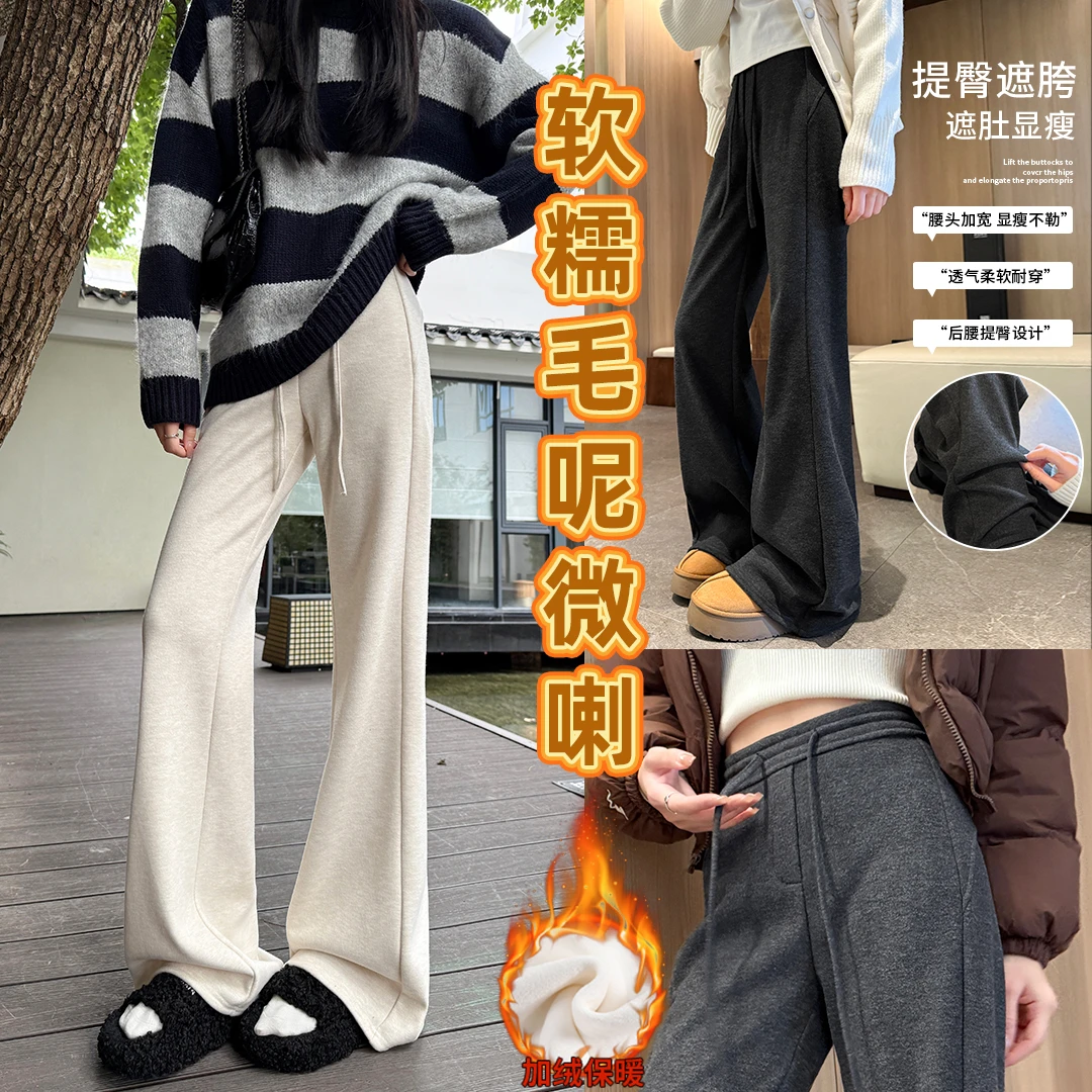 现货软糯毛呢微喇冬季加绒显瘦抽绳高腰休闲美式微喇拖地阔腿裤