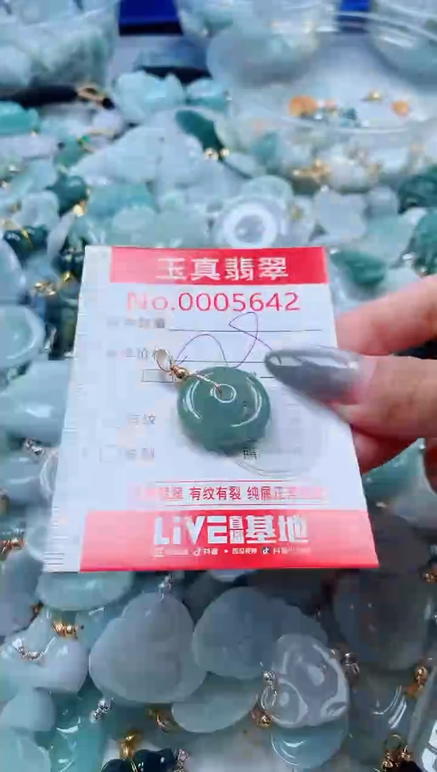 吊坠(不含链)未镶嵌翡翠5642