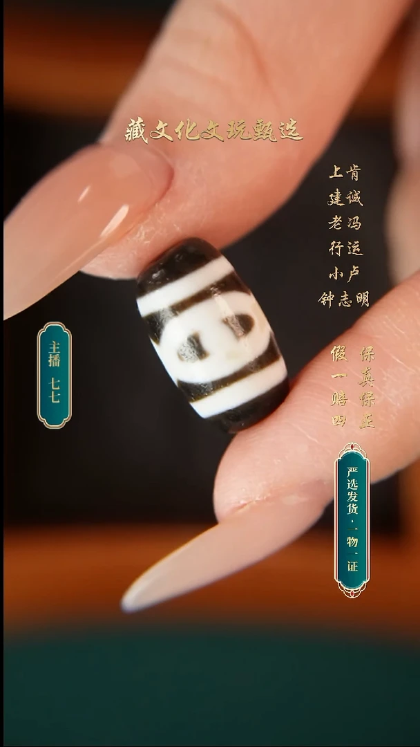 未镶嵌颈饰玛瑙/玉髓钟志明黑白星辰三眼小桶珠17.8*10.6