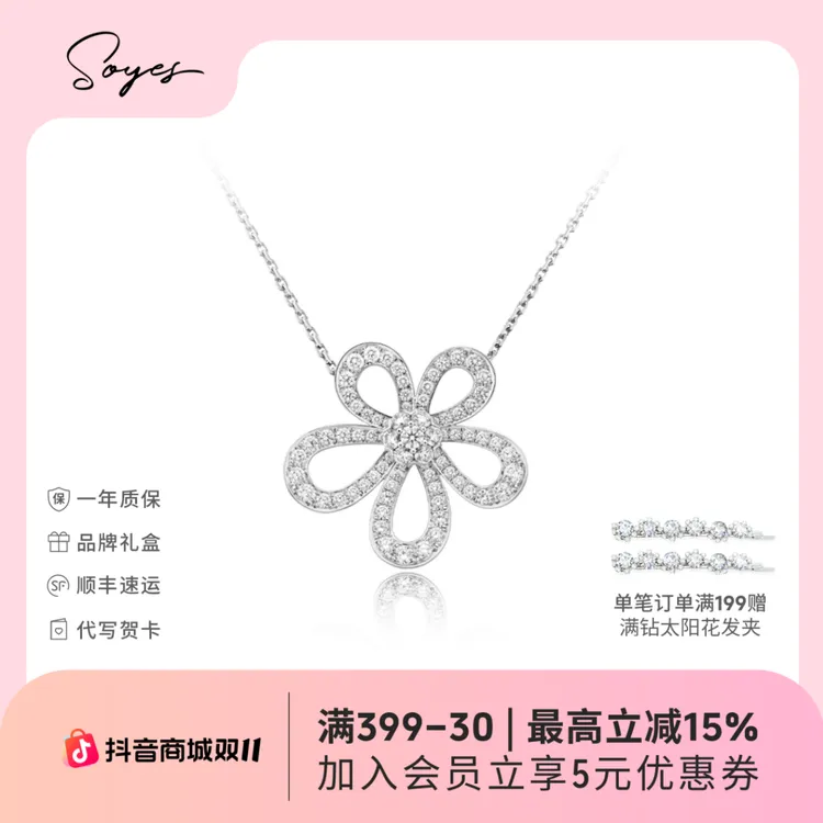 soyes/索野 坠链均925银 生如夏花纯银轻奢气质上新花瓣小众