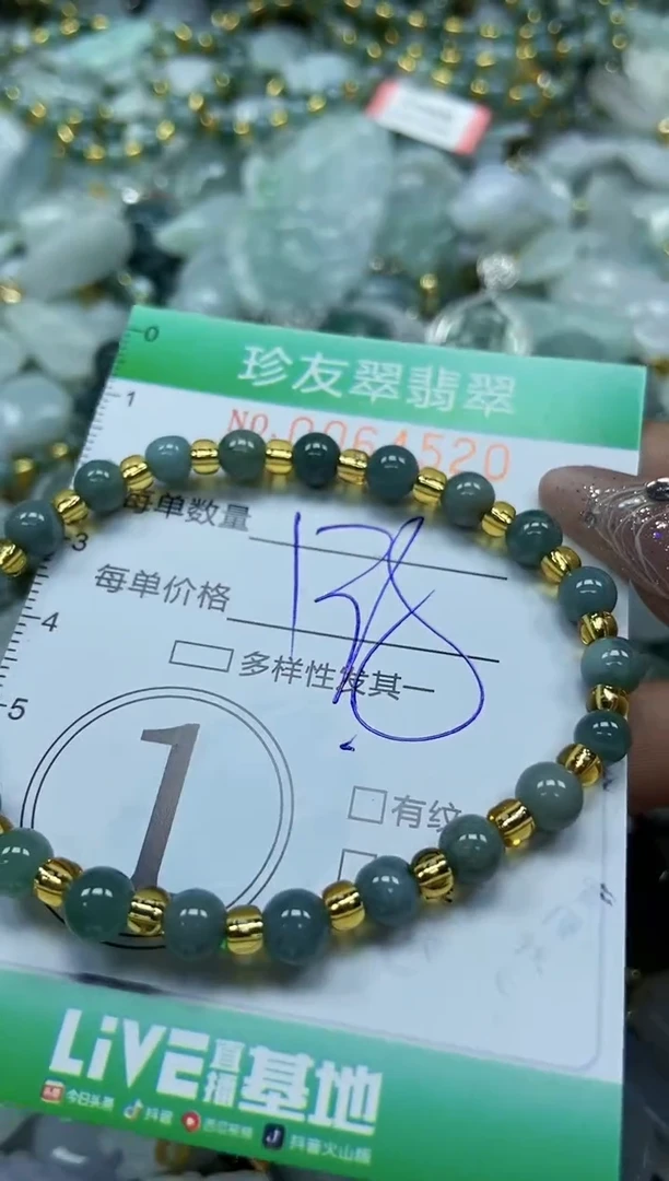 【闪购商品】翡翠颈饰未镶嵌闪购商品0064520