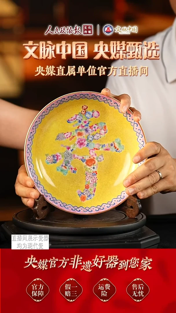 文脉中国景德镇陶瓷391