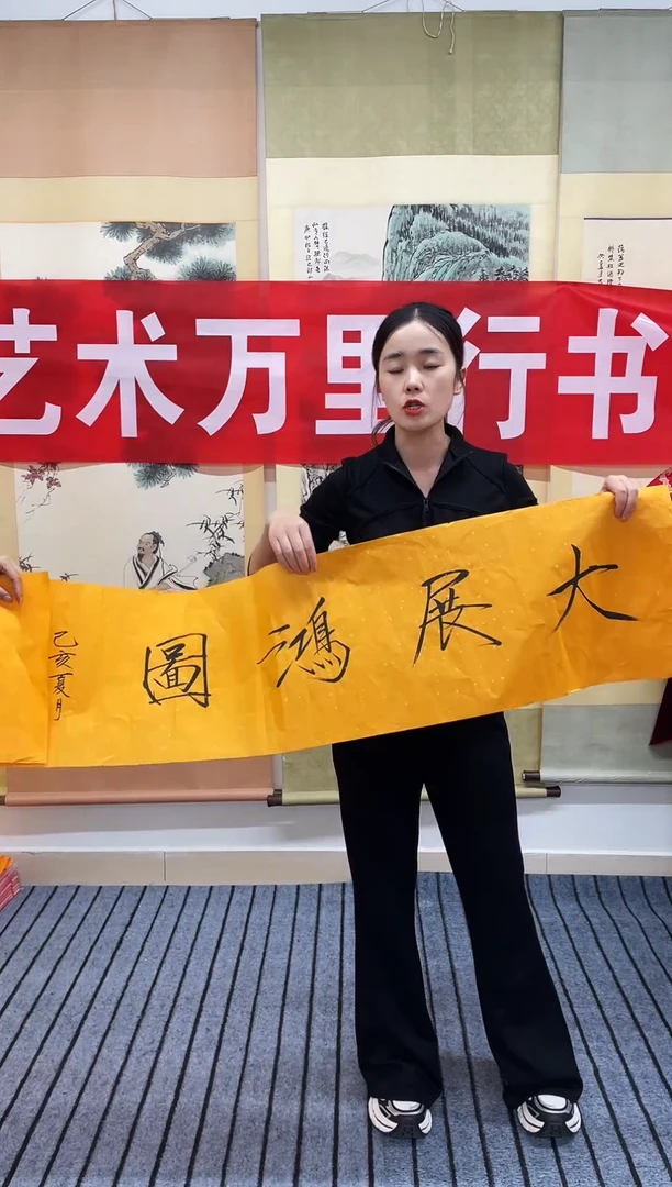 国画精品四尺对开