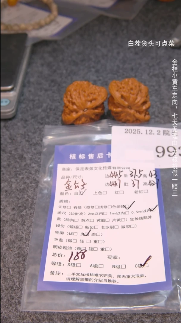 把件文玩核桃青**叠金公子993諘帝文化