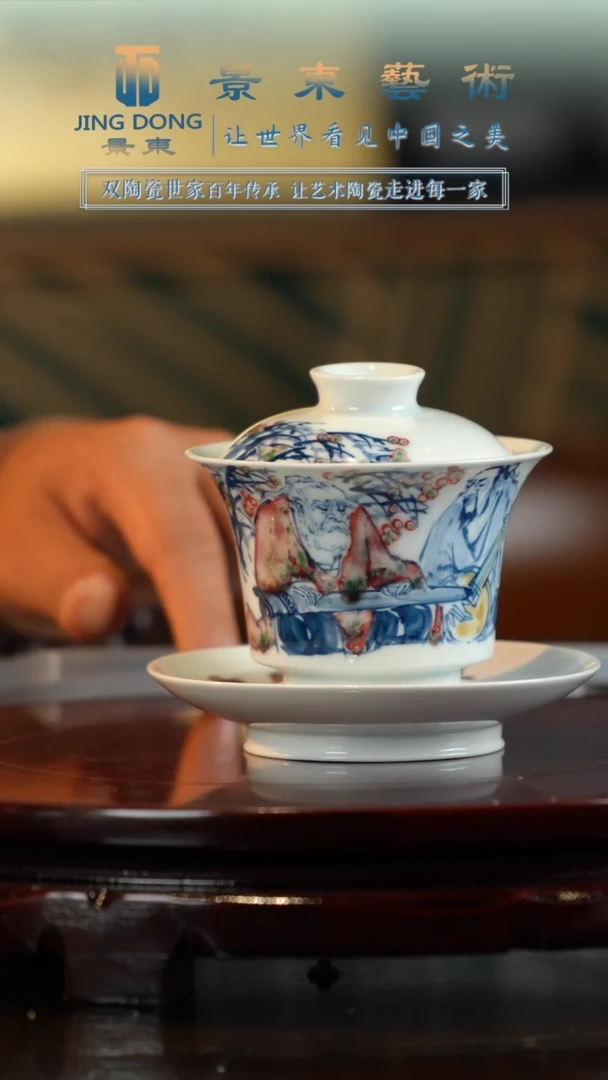 摆件《景东专属》陶瓷摆件B66