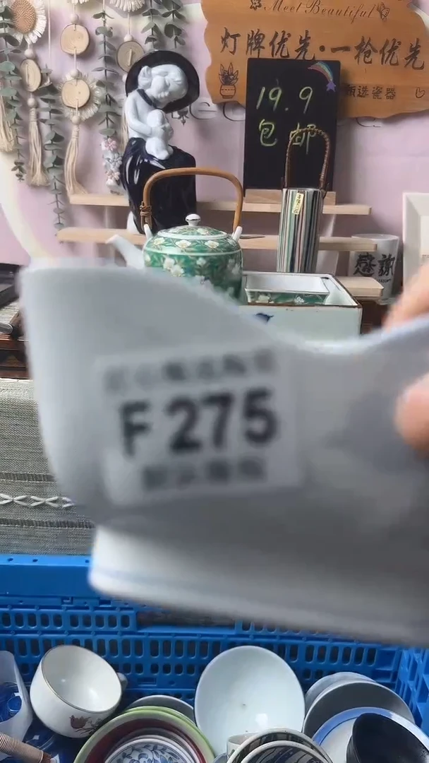 瓷片华闪购产品默认破F275