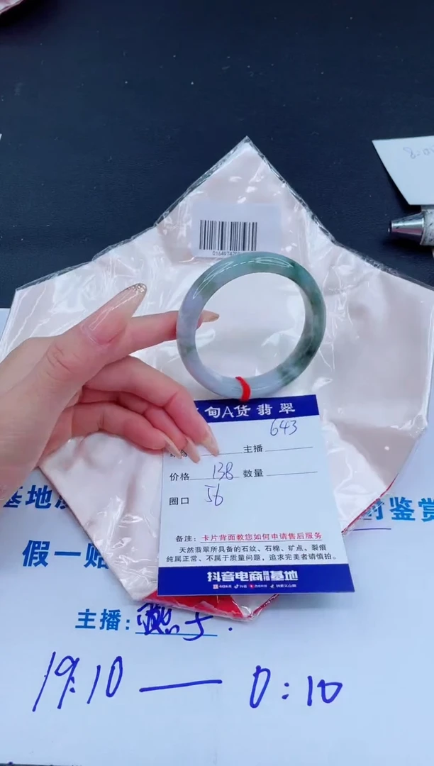 未镶嵌手镯翡翠0