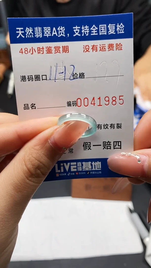 未镶嵌戒指翡翠天然A货翡翠1985