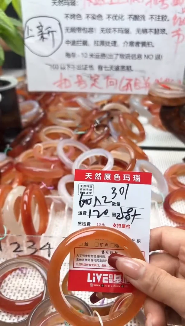 玛瑙/玉髓手镯未镶嵌301