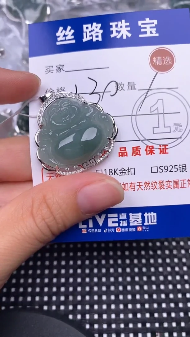 颈饰银S925镶嵌翡翠挂件