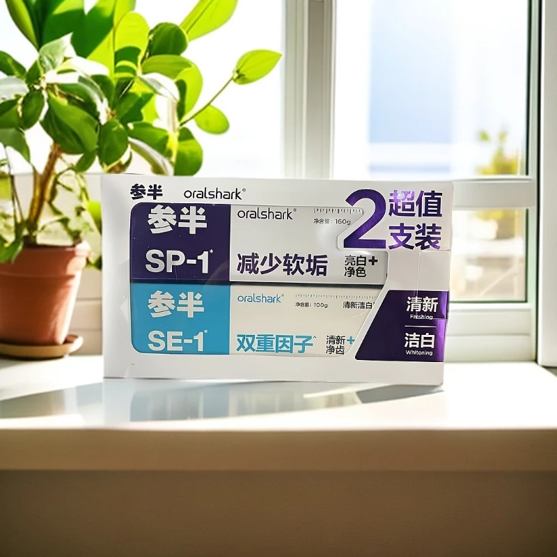 许昌超市代购参/半2支装超值极白/清新洁白牙膏