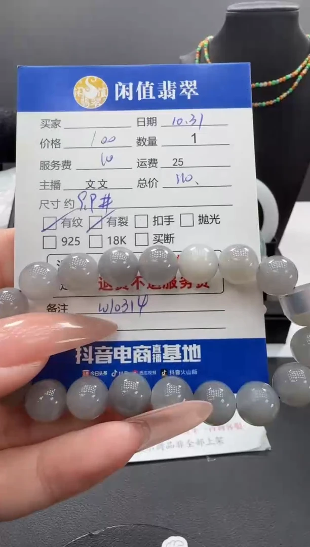 未镶嵌手串和田玉和田玉珠串