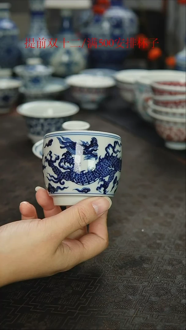 1景瓷御器寒丰龙杯