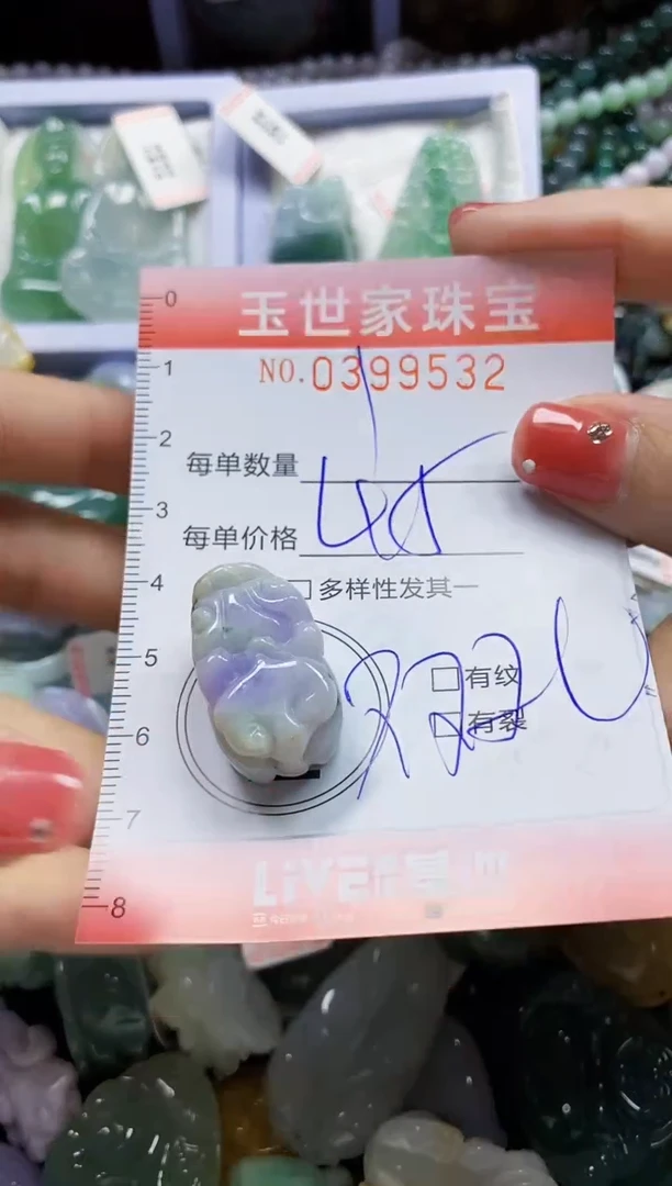 颈饰未镶嵌翡翠闪购0399532