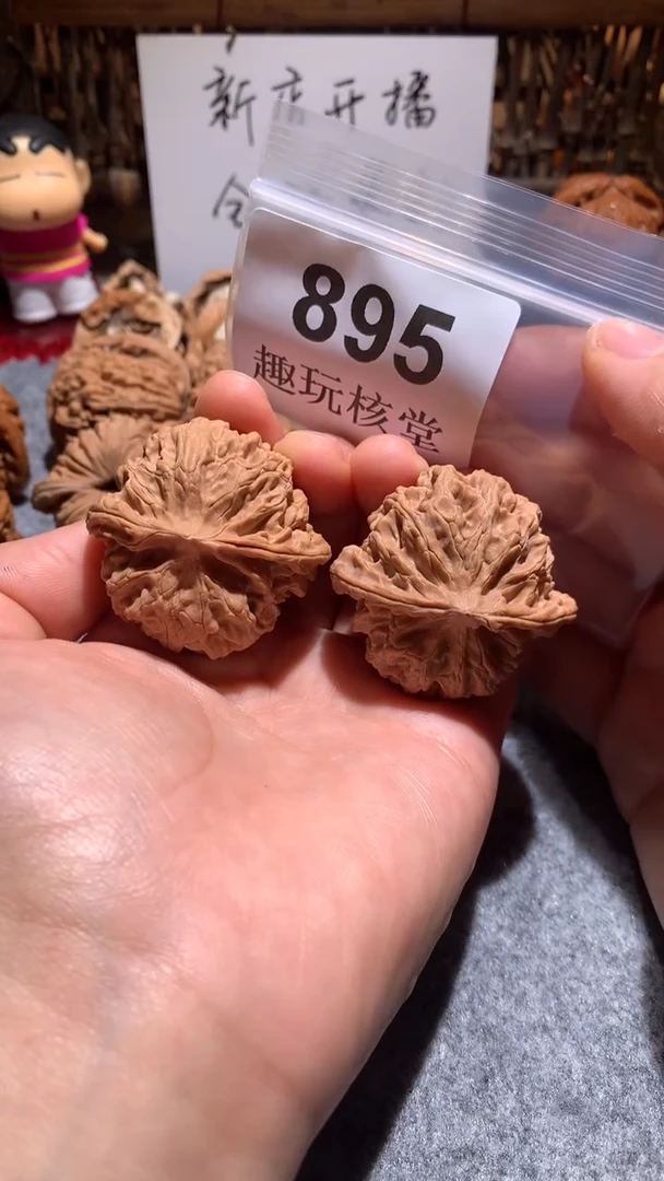 文玩核桃把件【趣玩核堂】895 号，苹果园