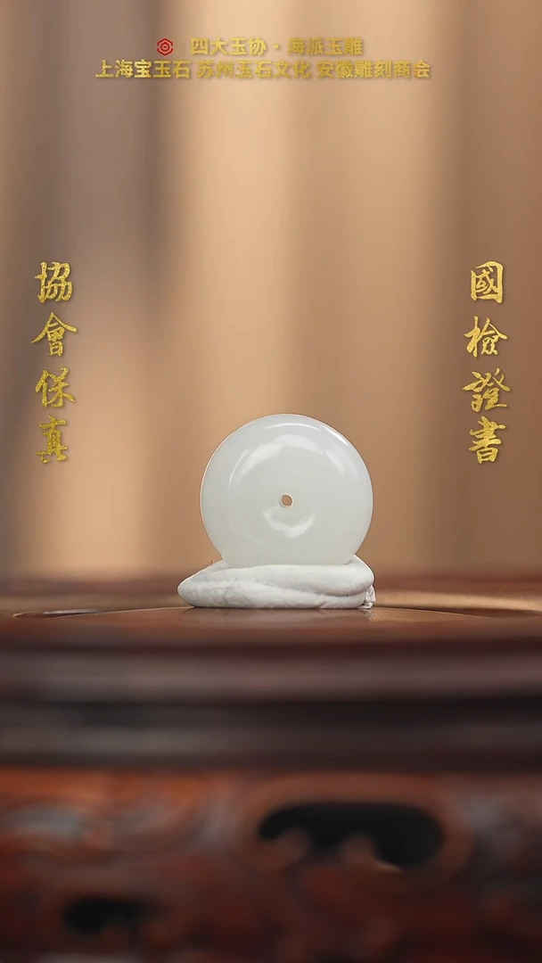 未镶嵌和田玉挂件和田玉