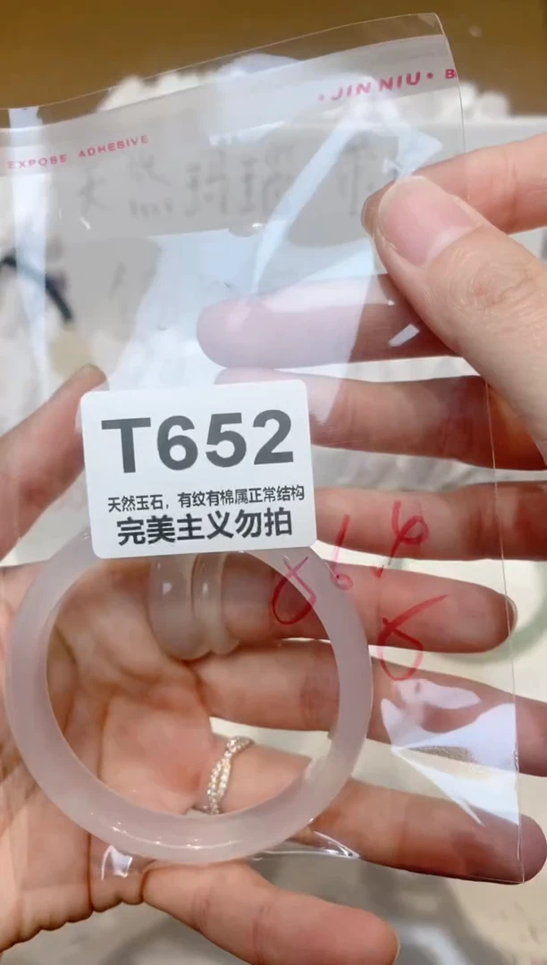 手镯玛瑙/玉髓未镶嵌56