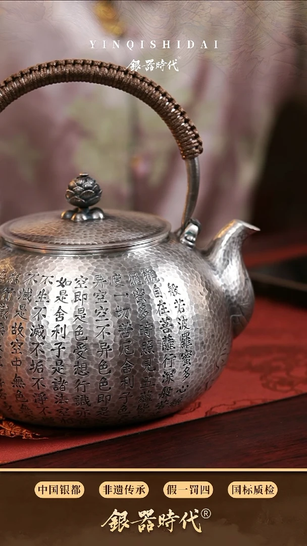 【闪购商品】银器时代足银烧水壶约700克1.2升