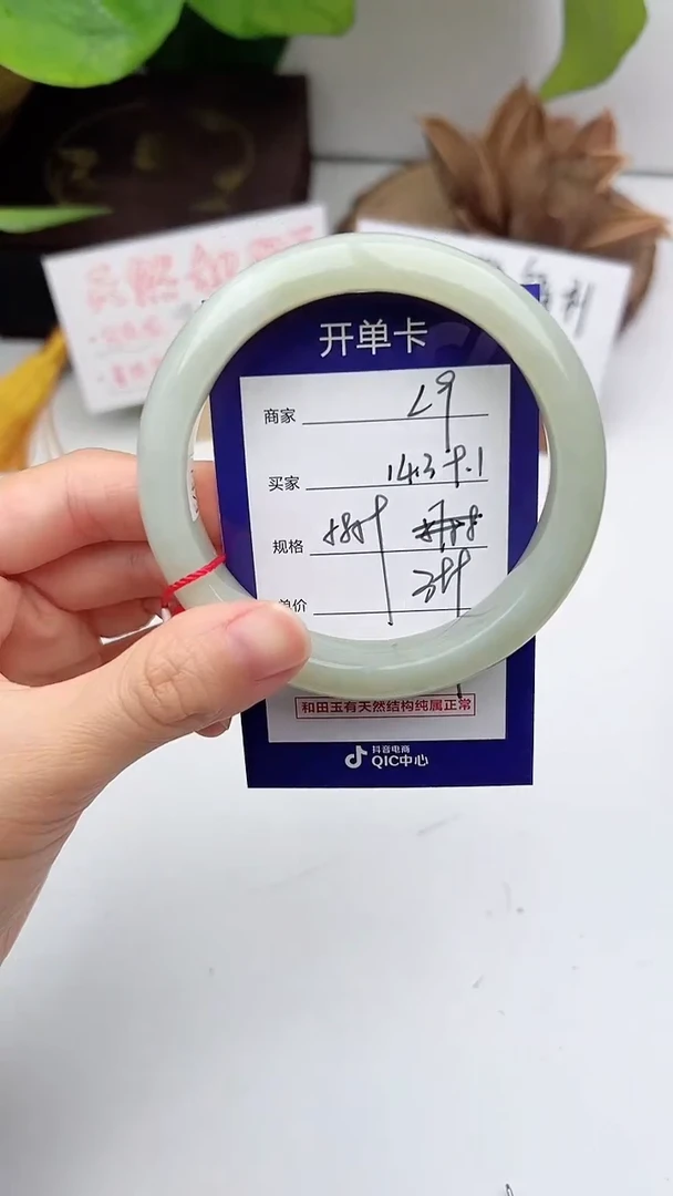 和田玉手镯未镶嵌微色差L9