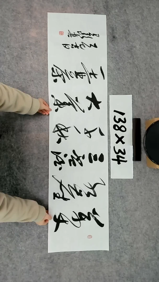 书法吕老师书法作品