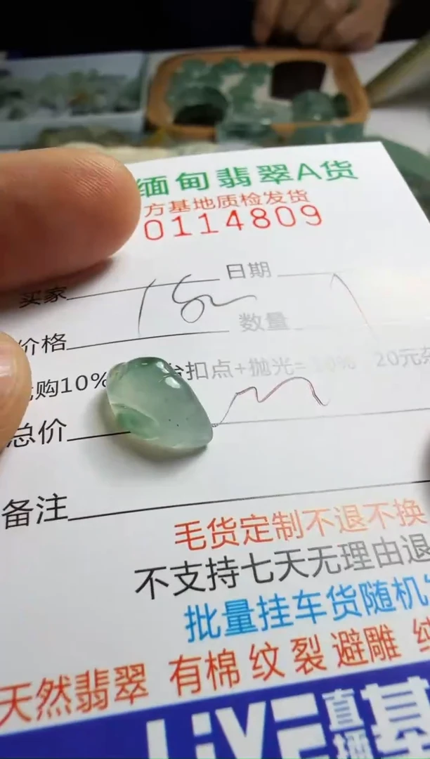 未镶嵌定制翡翠独**6翡翠