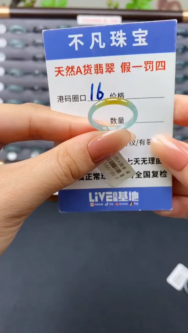 翡翠戒指未镶嵌天然A货翡翠01889