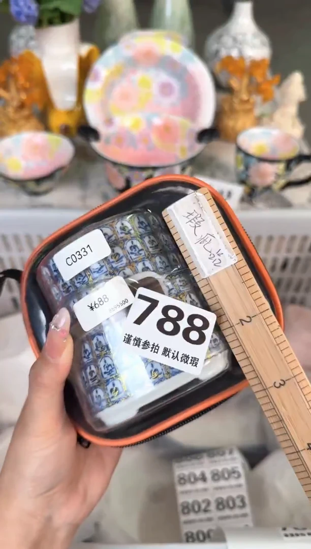 瓷片788默认微瑕15包邮库存1件